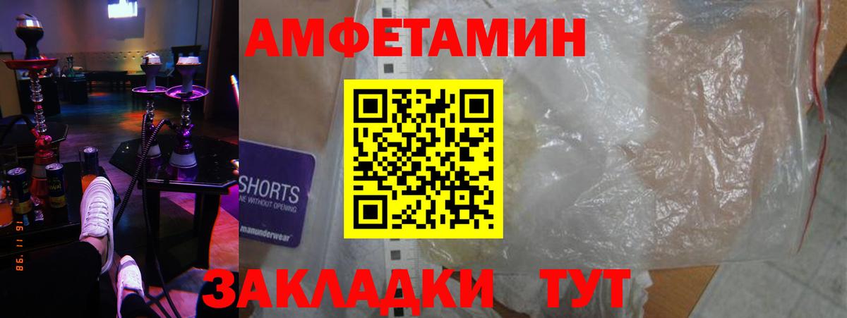 Москва  АМФЕТАМИН  Вход с VPN  Amphetamine Premium  АМФ 