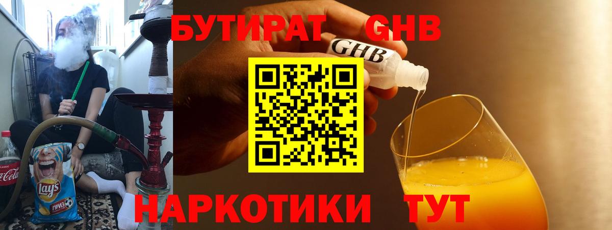 Москва  БУТИРАТ вода  Бутират  Вход с VPN 