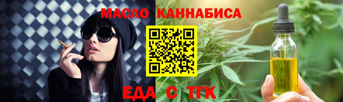 Москва  Еда ТГК марихуана  Вход с VPN 