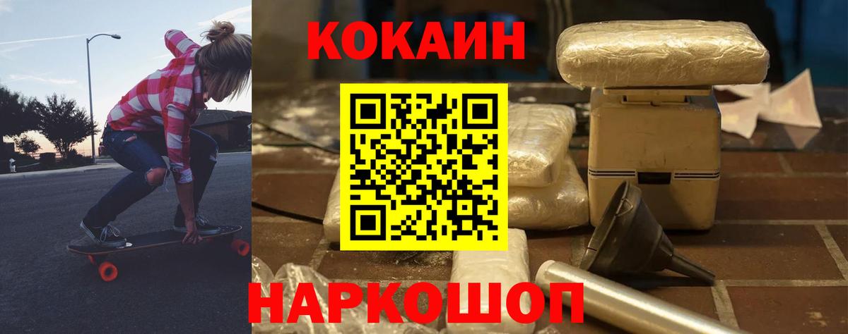 КОКАИН Эквадор  Вход с VPN  COCAIN Fish Scale  Москва 