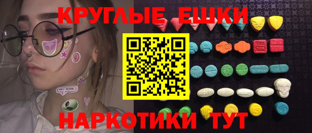 ЭКСТАЗИ 250 мг Москва