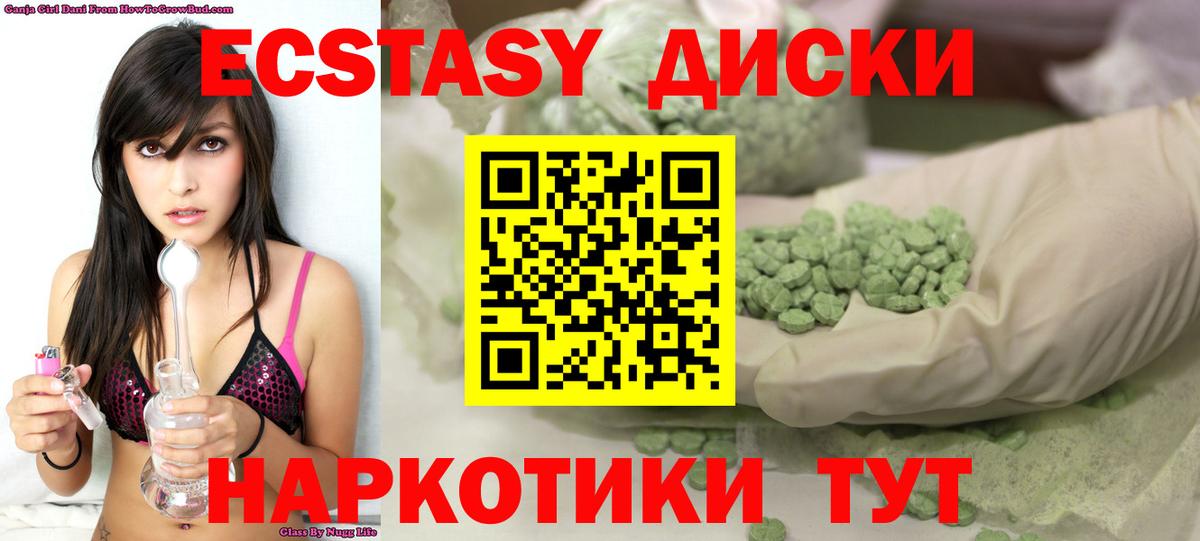 кракен   ЭКСТАЗИ VHQ  ЭКСТАЗИ  Вход с VPN  Москва  ЭКСТАЗИ TESLA  магазин продажи  
