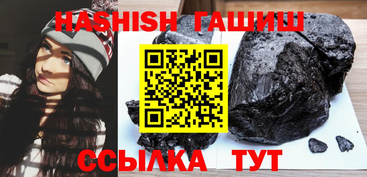 Гашиш Premium  Гашиш  Москва  Гашиш убойный  Вход с VPN 