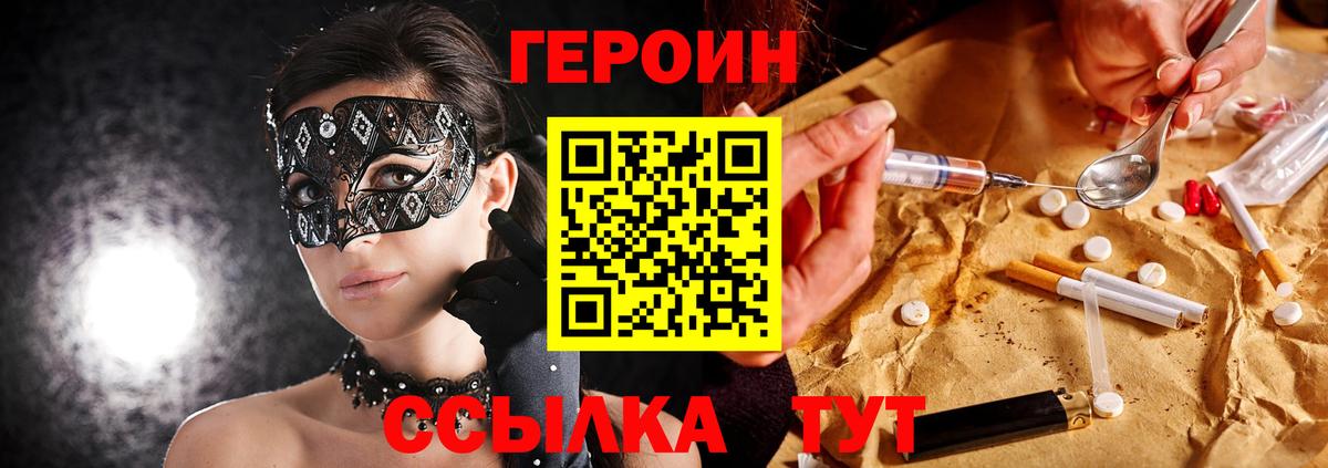 Героин гречка  Вход с VPN  Героин  Москва 