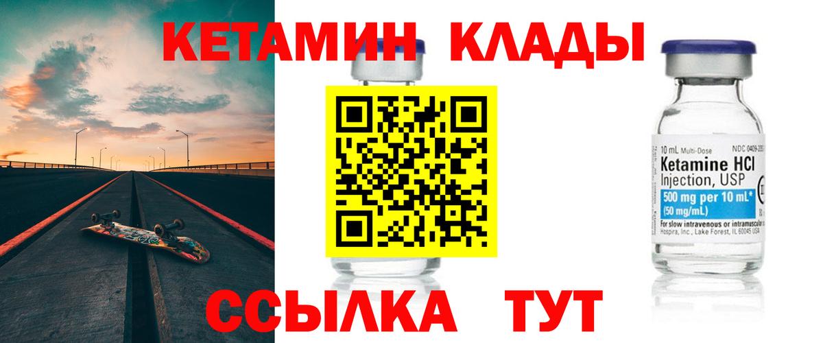Кетамин VHQ  КЕТАМИН ketamine  Вход с VPN  Москва 
