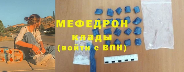 мяу мяу кристалл Тавда