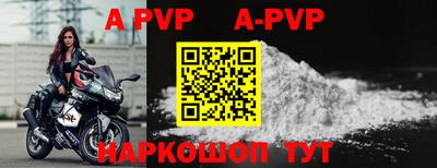 альфа пвп Наро-Фоминск