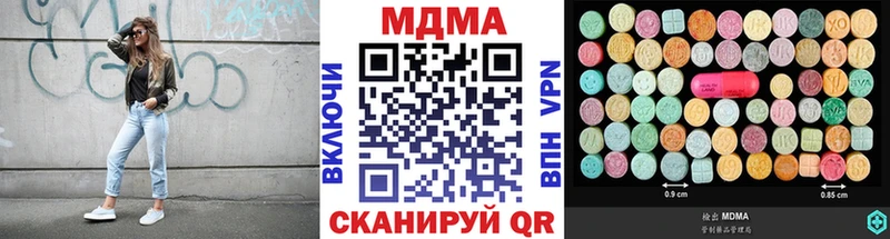 MDMA кристаллы  Москва 