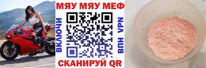 Меф 4 MMC Москва