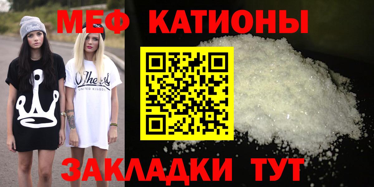 Меф кристаллы  Мефедрон  Москва  Мефедрон  где продают   МЯУ-МЯУ мука  Вход с VPN 