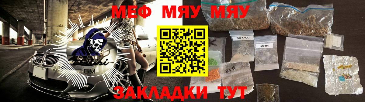 Мефедрон мука Москва