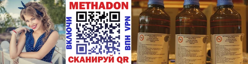 Метадон VHQ  наркота  Москва 