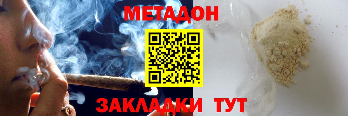 МЕТАДОН мёд  Метадон белоснежный  Москва  Вход с VPN 