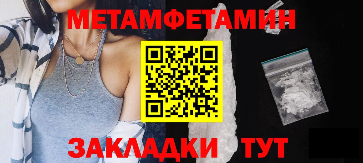 Москва  Метамфетамин Methamphetamine  Первитин  Метамфетамин Methamphetamine  Вход с VPN 