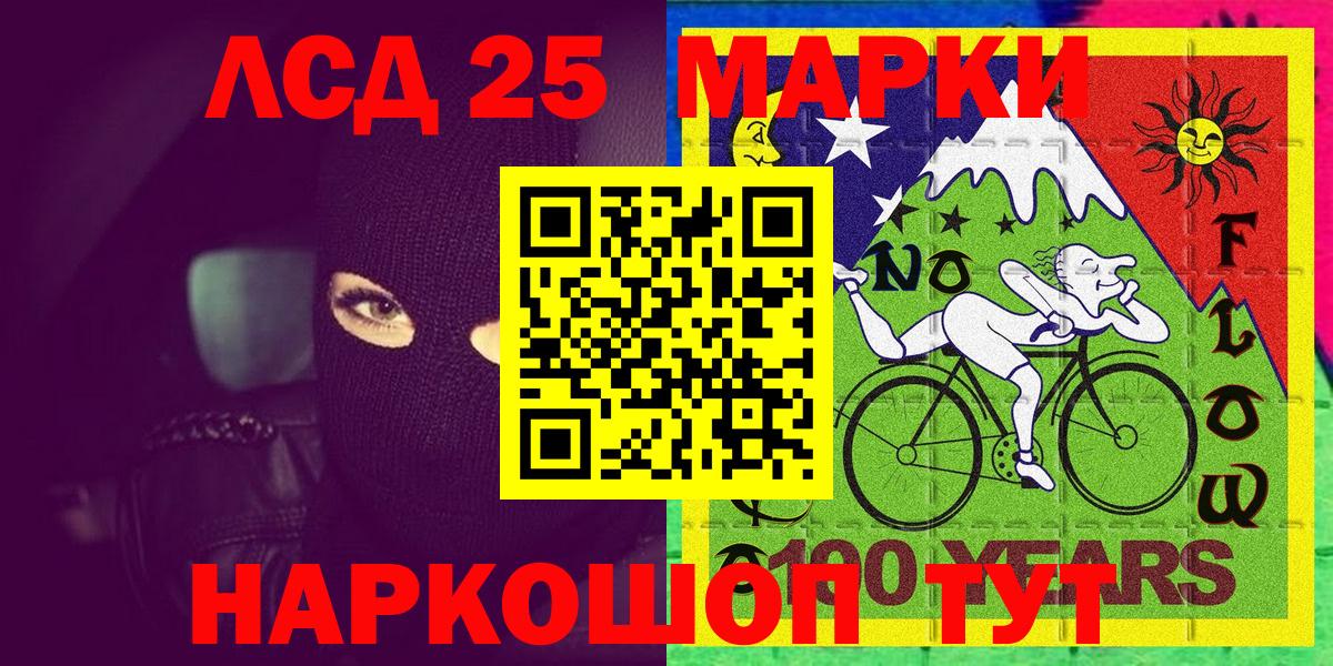 купить закладку  Марки 25I-NBOMe 1,8мг  Вход с VPN  Марки 25I-NBOMe 1,8мг  Москва  Марки NBOMe 