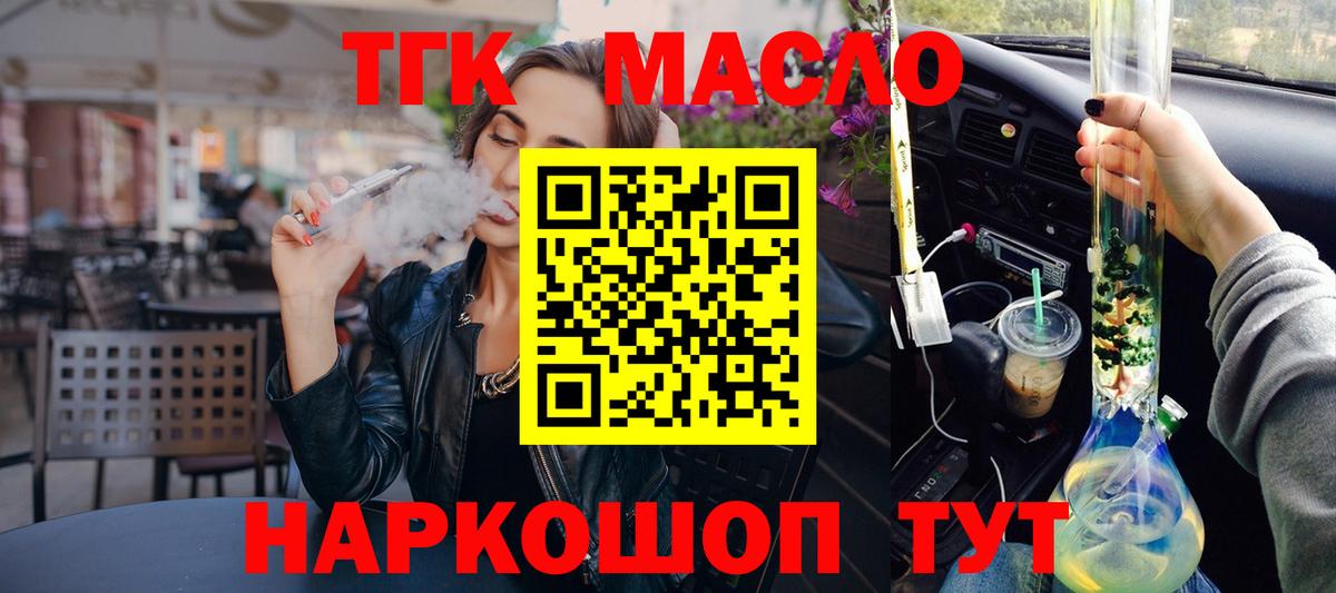 Москва  Дистиллят ТГК вейп с тгк  Вход с VPN 
