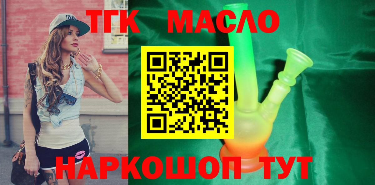 Дистиллят ТГК гашишное масло Москва