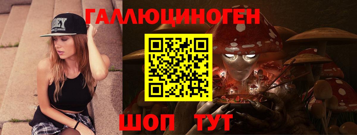 наркошоп  Вход с VPN  Москва  Галлюциногенные грибы мухоморы 