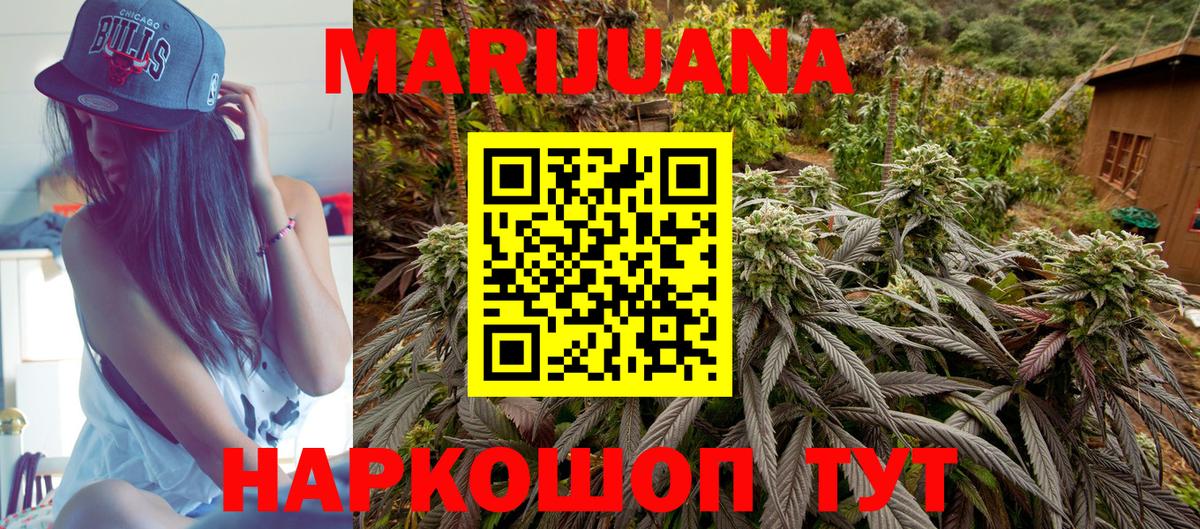 МАРИХУАНА марихуана  Марихуана MAZAR  Москва  Вход с VPN 
